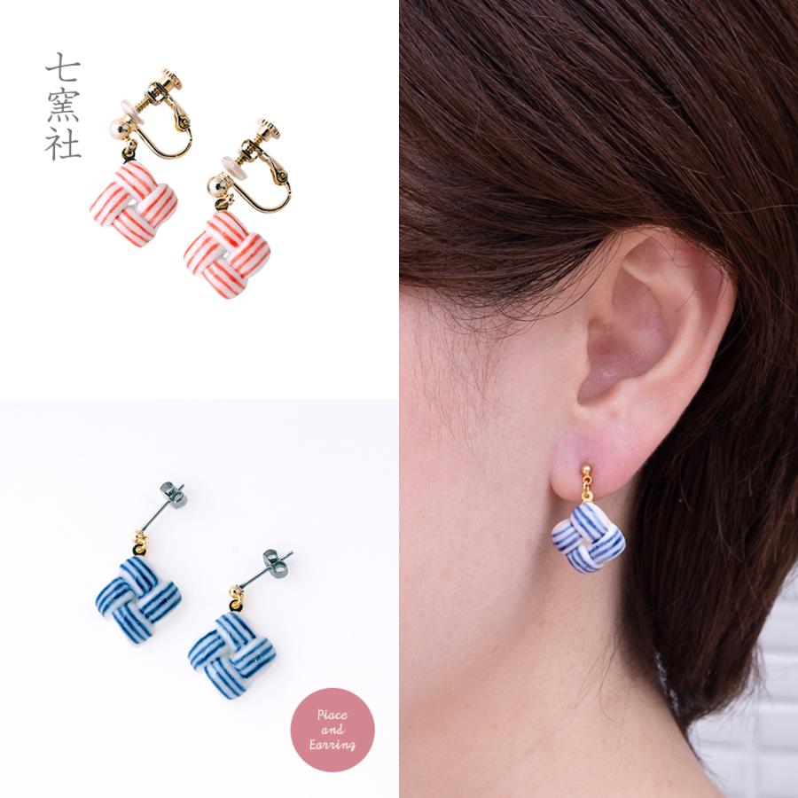結び ピアス・イヤリング : やきものアクセサリー 七窯社 - 通販  