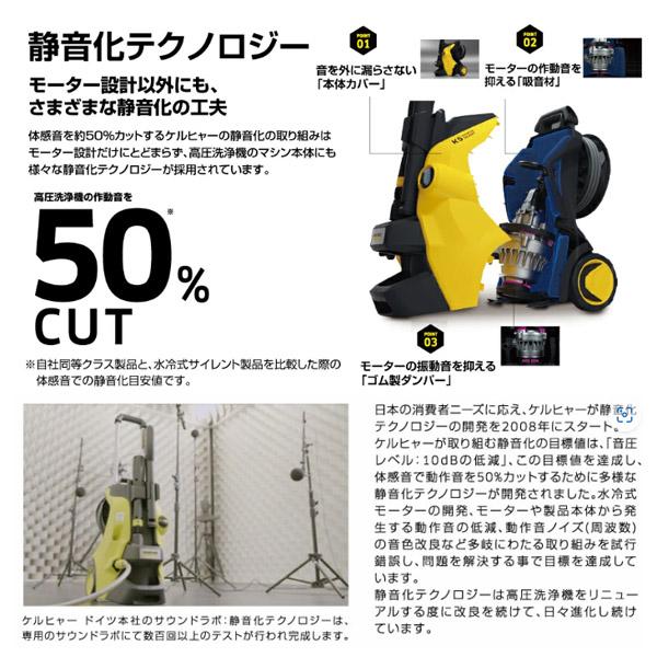 K】【ケルヒャー】高圧洗浄機 K4プレミアムサイレント （西日本/60Hz