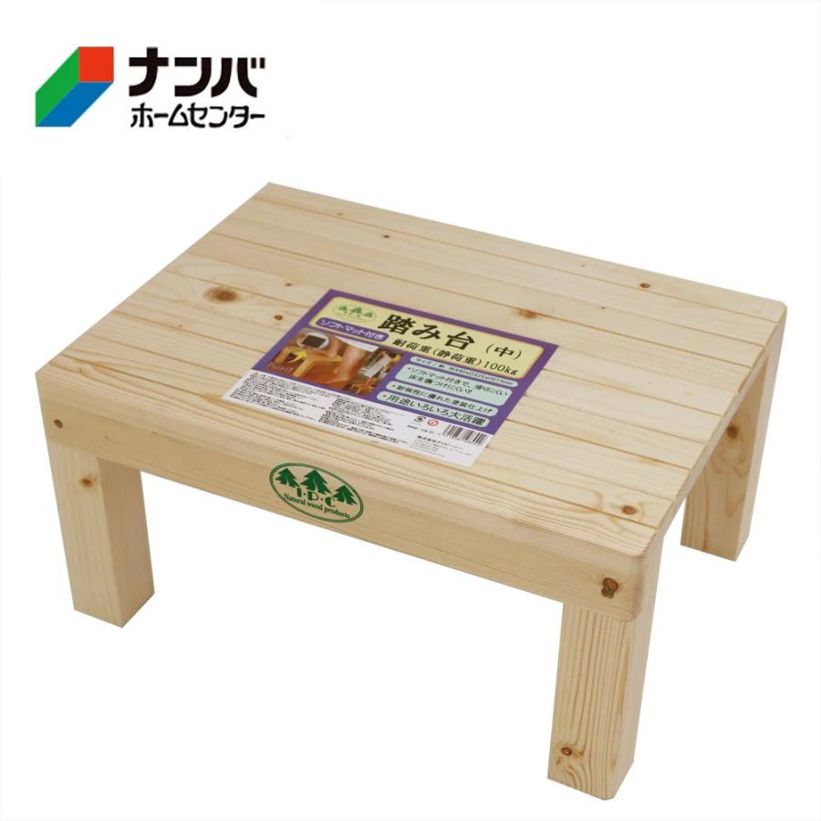 K】【IPC】踏み台 木製踏み台DX 中【約W440xD325x215mmH K】【IPC】踏み台 木製踏み台DX 中【約W440xD325x215mmH