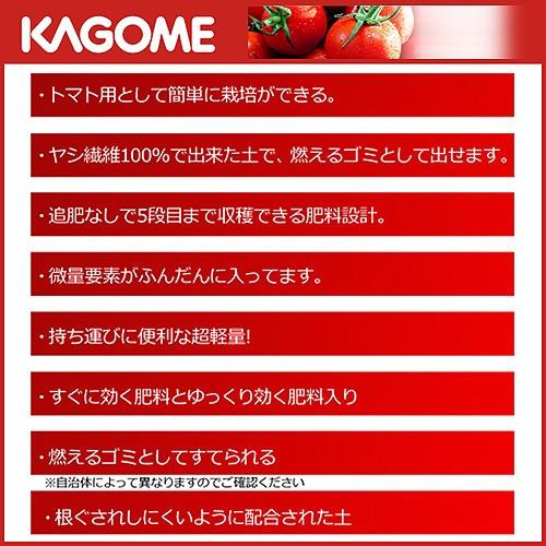 カゴメ KAGOME】プロトリーフ トマト専用培養土 カゴメ KAGOMEかる〜い