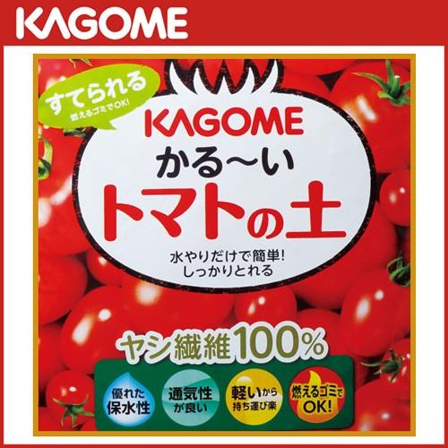 【カゴメ KAGOME】プロトリーフ トマト専用培養土 カゴメ KAGOMEかる〜いトマトの土【20L】｜nanbahc｜03