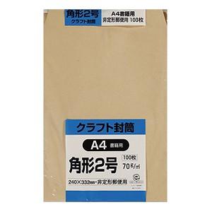 【キングコーポレーション】封筒 クラフト封筒 A4書籍用【K2K70 角形2号 100枚】｜nanbahc