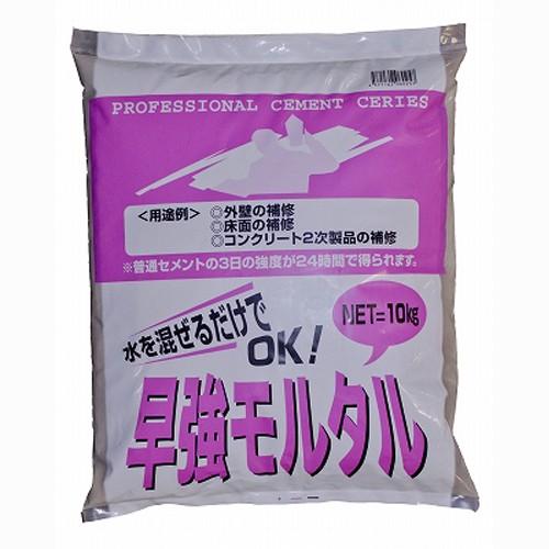 マツモト産業】セメント 早強モルタル【 10kg 】 : ナンバYahoo店