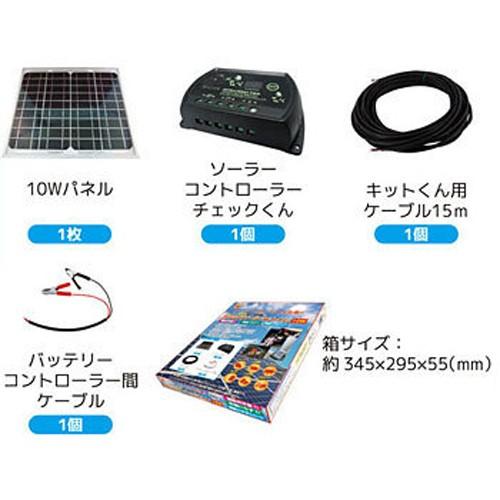 ネクストアグリ】ソーラー充電器(12V鉛バッテリー専用 ネクストアグリ】ソーラー充電器(12V鉛バッテリー専用