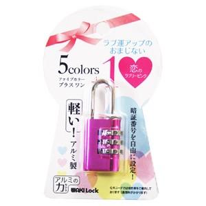 和気産業】南京錠 アルミのカギ3段【TW−925 恋のラブリーピンク