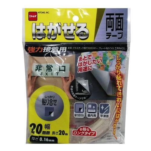 ニトムズ 粘着テープ はがせる両面テープ 強力接着用 T39 mm m ナンバyahoo店 通販 Yahoo ショッピング