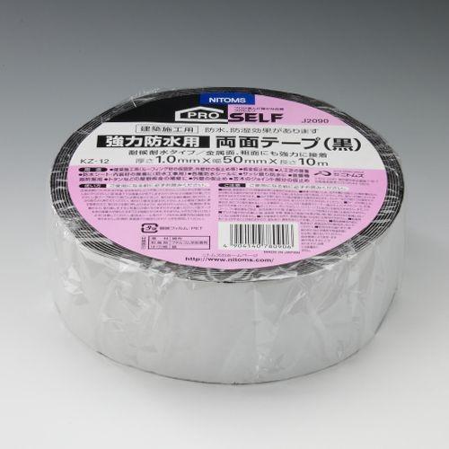 ニトムズ】粘着テープ 強力防水用両面テープ(黒) KZ−12 ニトムズ】粘着テープ 強力防水用両面テープ(黒) KZ−12