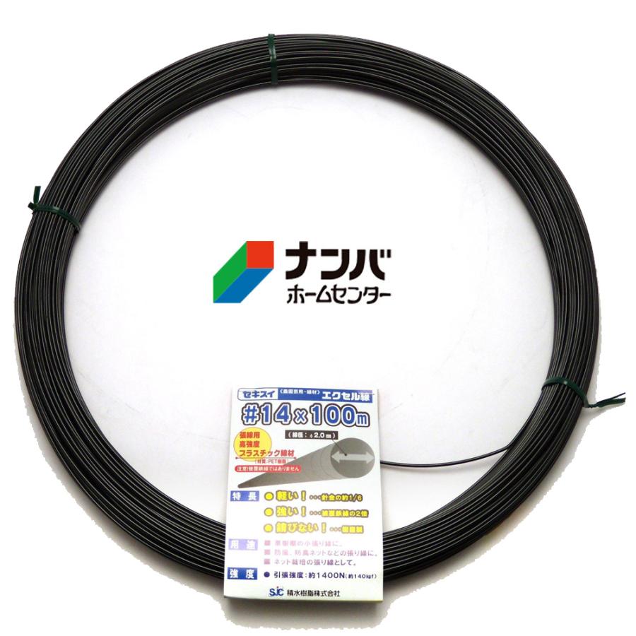 積水樹脂商事 セキスイ】結束線 エクセル線【＃14×100m 小巻 Φ2ミリ