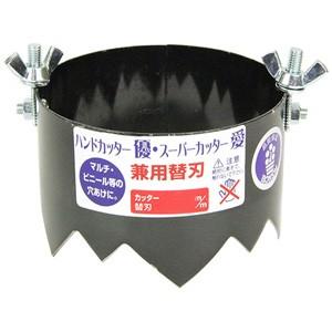 ボンサイ】マルチビニール穴あけ ハンドカッタスーパーカッター ボンサイ】マルチビニール穴あけ ハンドカッタスーパーカッター