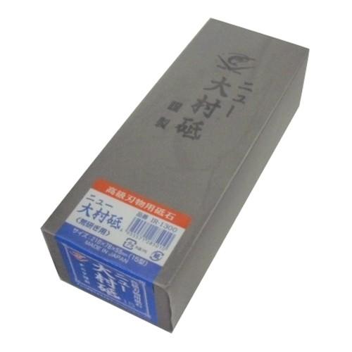 ナニワ】砥石 ニュー大村砥石【15型 IR−1300】 : ナンバYahoo店 