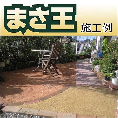 まさ王　ブラウン　13袋 公式】パーマンショップ-固まる土 防草土 まさ王 ブラウン 15kg: 作業
