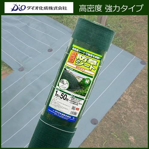 ダイオ化成 高密度防草シート 緑 2mx50m 高密度防草シート 2m×50m 緑の通販｜ホームセンターナフコ【公式