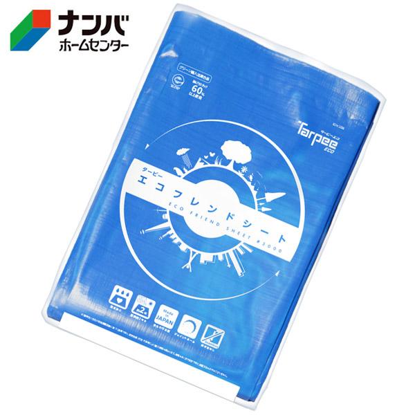 【ハギハラ 萩原工業】ブルーシート エコフレンドシート＃3000【5.4×5.4m ブルー】 | 