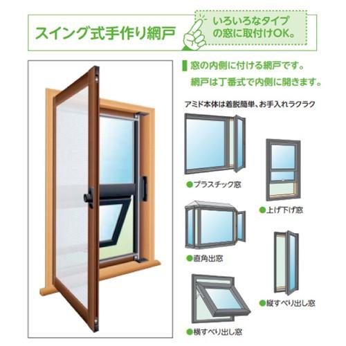 川口技研 網戸 Ok内開きアミ戸 Ub 096 M ブロンズ ナンバyahoo店 通販 Yahoo ショッピング