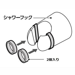 三栄水栓】シャワー シャワーヘッド固定リング【PP32S 】 : ナンバ