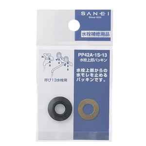 【メール便適用商品】【SAN-EI 三栄水栓】パッキン 水栓上部パッキン【PP42A−1S−13】｜nanbahc｜02