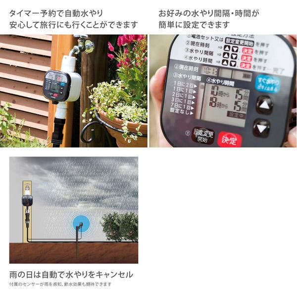タカギ】散水用品 散水パーツ 水やりシステム かんたん水やりタイマー