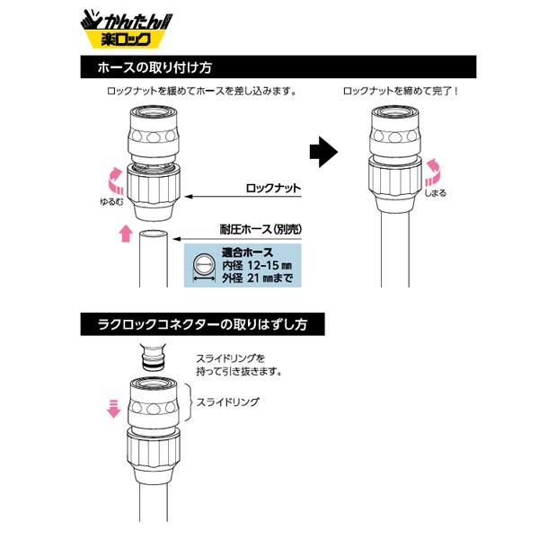 タカギ】散水用品 散水パーツ コネクター ラクロックコネクター