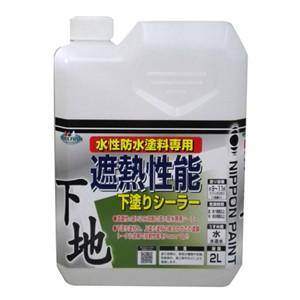 【ニッペホームプロダクツ】塗料 屋上防水遮熱専用シーラー【屋外用 2L】｜nanbahc