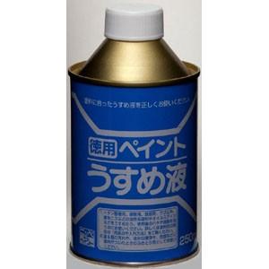 ニッペホームプロダクツ うすめ液 徳用ペイントうすめ液 250ml ナンバyahoo店 通販 Yahoo ショッピング