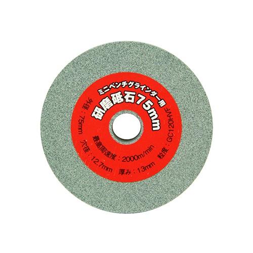 E−Value】グラインダー 研磨砥石75MM【A#120 EBG75用 E−Value】グラインダー 研磨砥石75MM【A#120 EBG75用