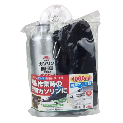 セフティ−3】 携帯用ガソリンアルミ携行缶【1000ml シルバー