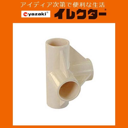 矢崎化工】イレクターパイプ φ28イレクタープラスチックジョイント【J
