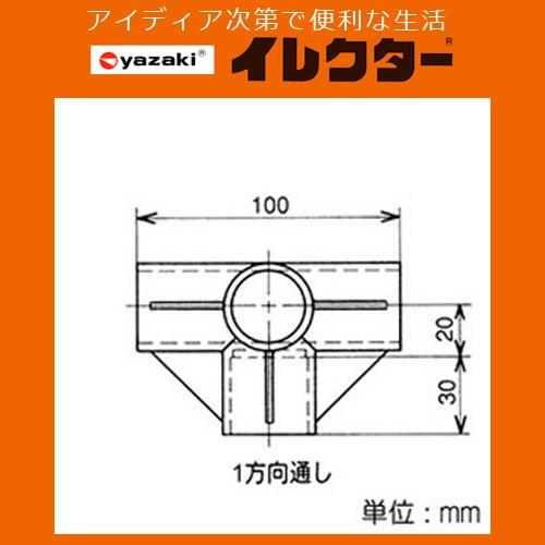 矢崎化工】イレクターパイプ φ28イレクタープラスチックジョイント【J