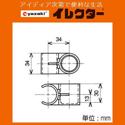 【矢崎化工】イレクターパイプ φ28イレクタープラスチックジョイント【J−71 S BL ブラック】｜nanbahc｜02