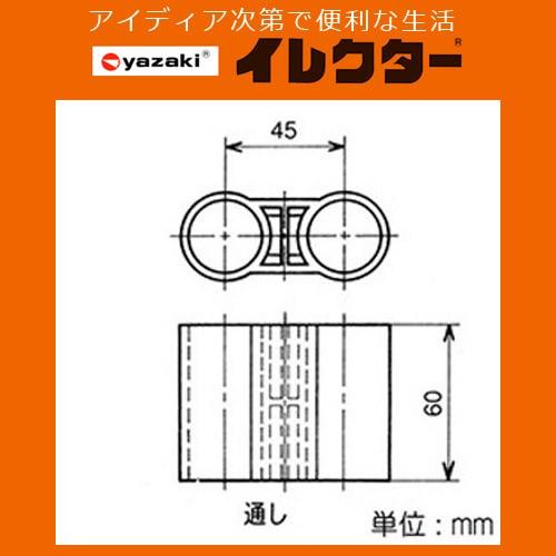 矢崎化工】イレクターパイプ φ28イレクタープラスチックジョイント【J