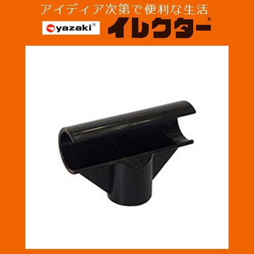 矢崎化工】イレクターパイプ φ28イレクタープラスチックジョイント【J