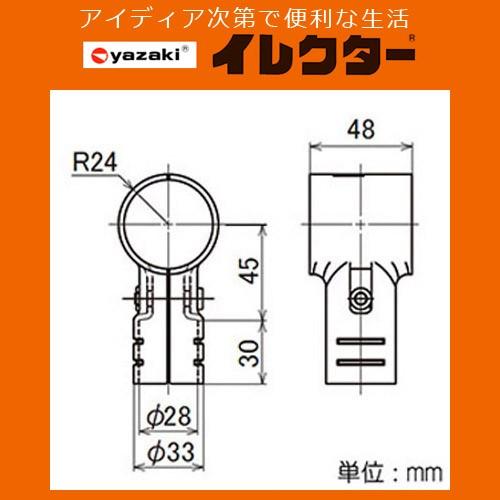イブキ Amazon | YAZAKI イレクターパイプ 450mm アイボリー H450IVO
