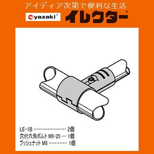 矢崎化工】イレクターパイプ φ42⇔φ28イレクター異径メタル 矢崎化工】イレクターパイプ φ42⇔φ28イレクター異径メタル