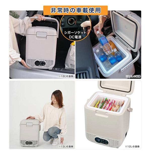 ユアサプライムス 【ユアサ】冷蔵庫 冷凍庫 車載用冷蔵庫