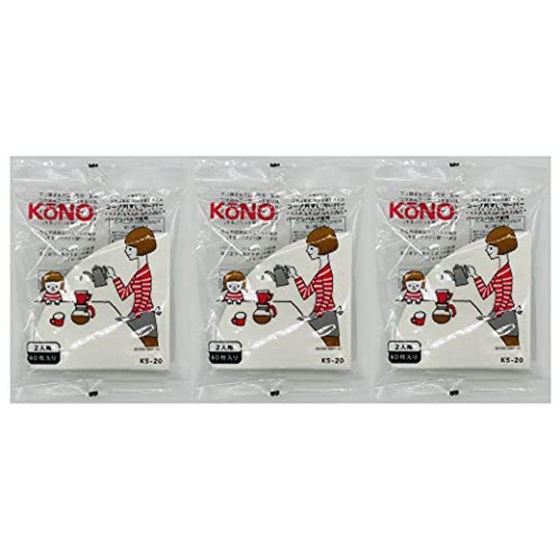 3個セット KS-20 KONO コーノ円すいペーパー 2人用 40枚入 コーノ
