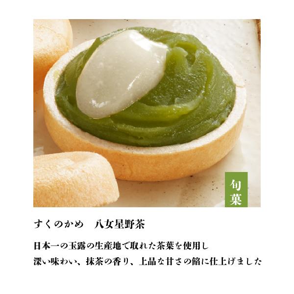 和菓子 「すくのかめ24個入」詰め合わせ もなか 福岡 お土産 さかえ屋