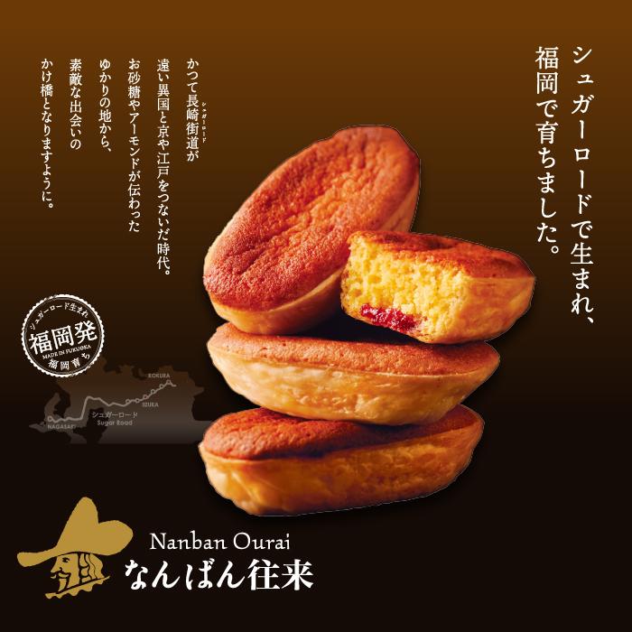 焼き菓子 ギフト「なんばん往来 ラズベリー 4個入」福岡 土産 お菓子 さかえ屋｜nanbanourai｜05