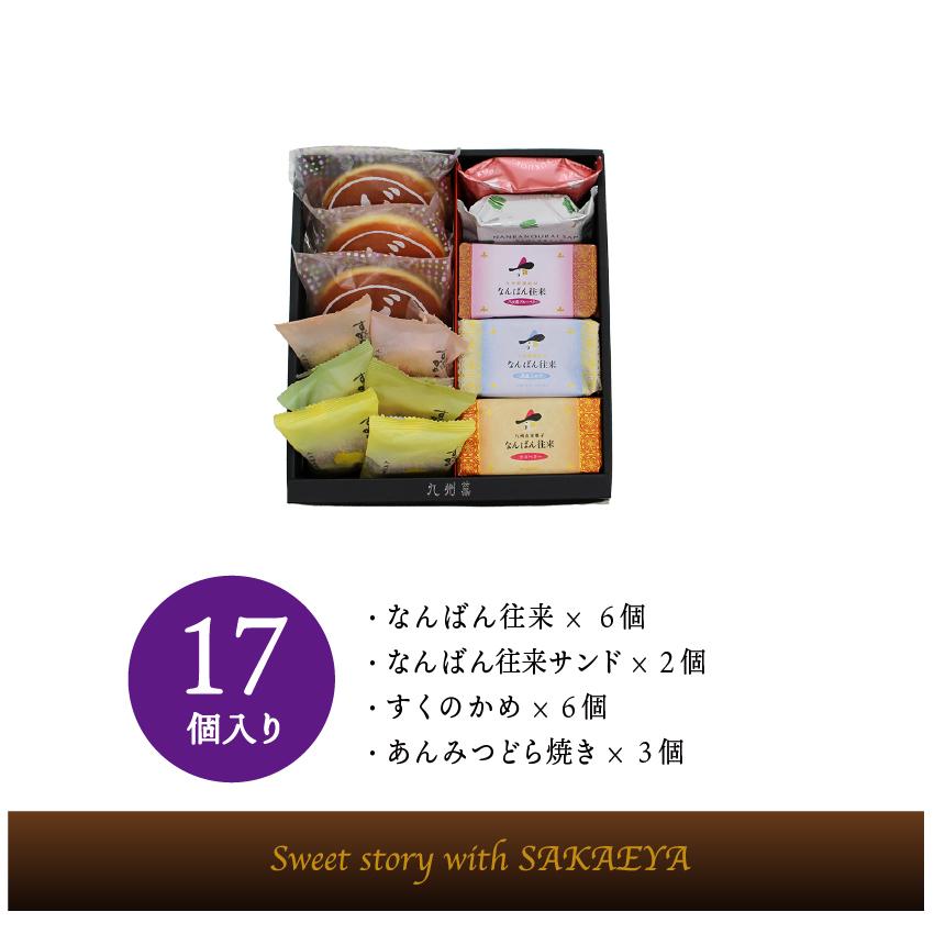 直営店 お祝い 手土産 ご挨拶 九州 人気の焼き菓子 和菓子詰合せ 九州菓詰合せ14個入 ギフト 贈りもの 贈答 Wantannas Go Id