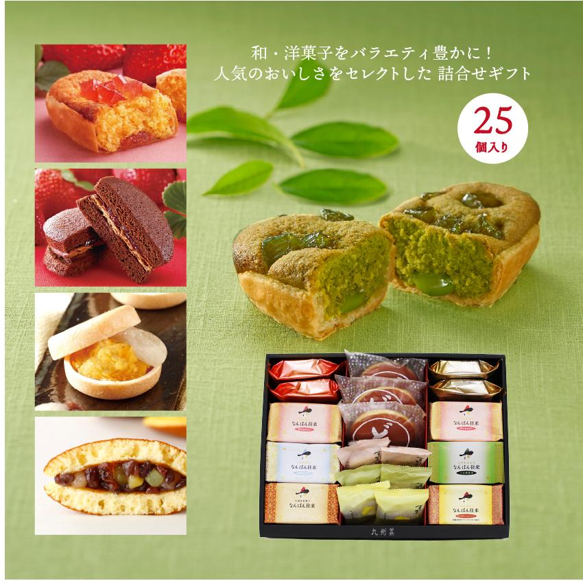 送料無料 冬 スイーツ 芋 栗 2022 焼き菓子&和菓子詰合せ 九州菓詰合せ25個入 N11 贈りもの 贈答 ギフト 手土産 ご挨拶 九州 こだわり 人気 :5812:なんばん往来 さかえ屋 - 通販 - Yahoo!ショッピング 送料無料 冬 スイーツ 芋 栗 2022 焼き菓子&和菓子詰合せ 九州菓詰合せ25個入 N11 贈りもの 贈答 ギフト 手土産 ご挨拶 九州 こだわり 人気 :5812:なんばん往来 さかえ屋 - 通販 - Yahoo!ショッピング