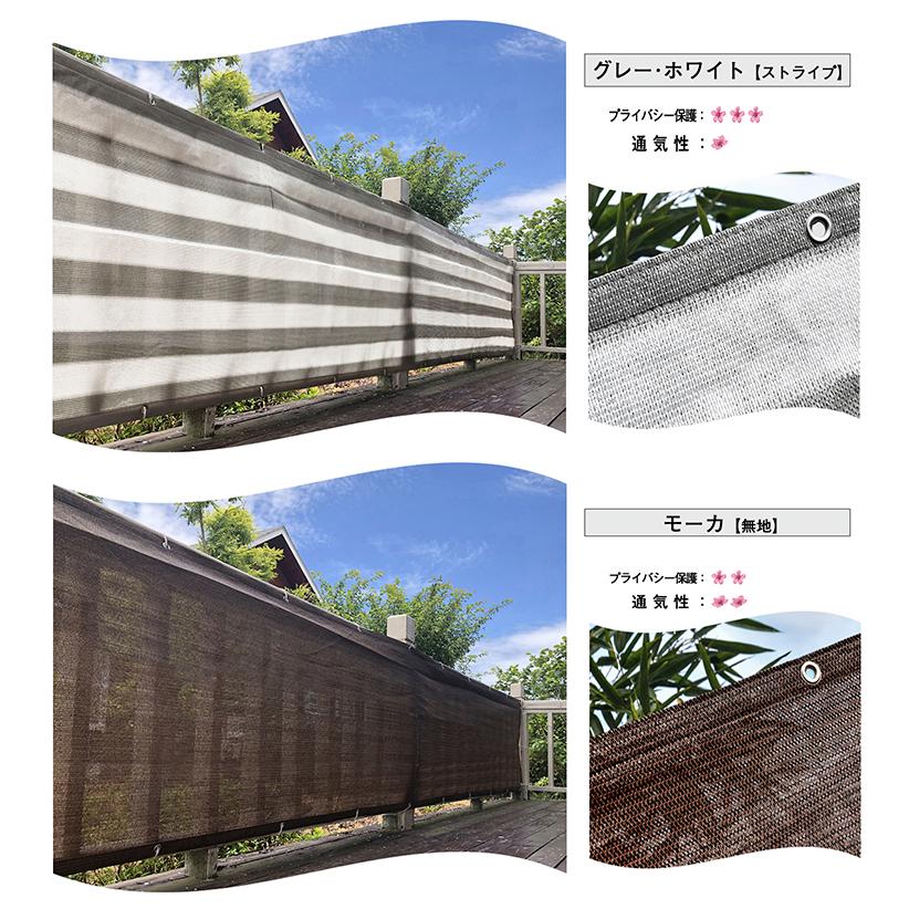 Cool Time(クールタイム) 目隠し バルコニー シェード 600X100