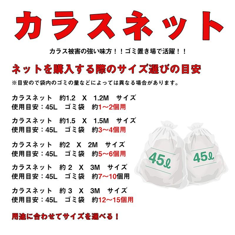 【1年間の安心保証】カラス よけ ゴミ ネット1.5x1.5mサイズ 45Lゴミ袋 約3〜4個用 強力ガード カラス 犬 猫 ネコ 除 （イエロー ）｜nanbu1205｜06