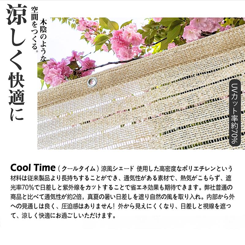 Cool Time 涼風シェード 日除け シェード　オーニング （180×180cm）【3年間の安心保証】通気性が良く 目隠し 目かくし 紫外線 UV対策｜nanbu1205｜02