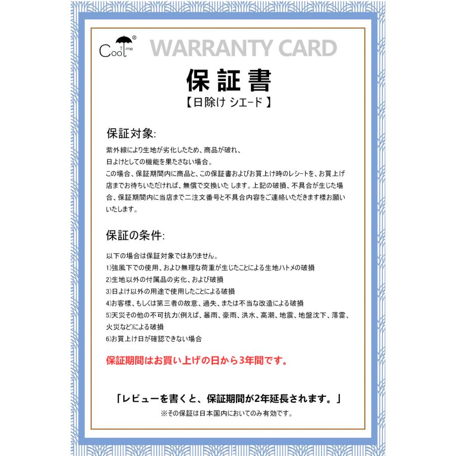 5サイズから選べる】Cool Time 日よけ シェード 涼風シェード 日除け
