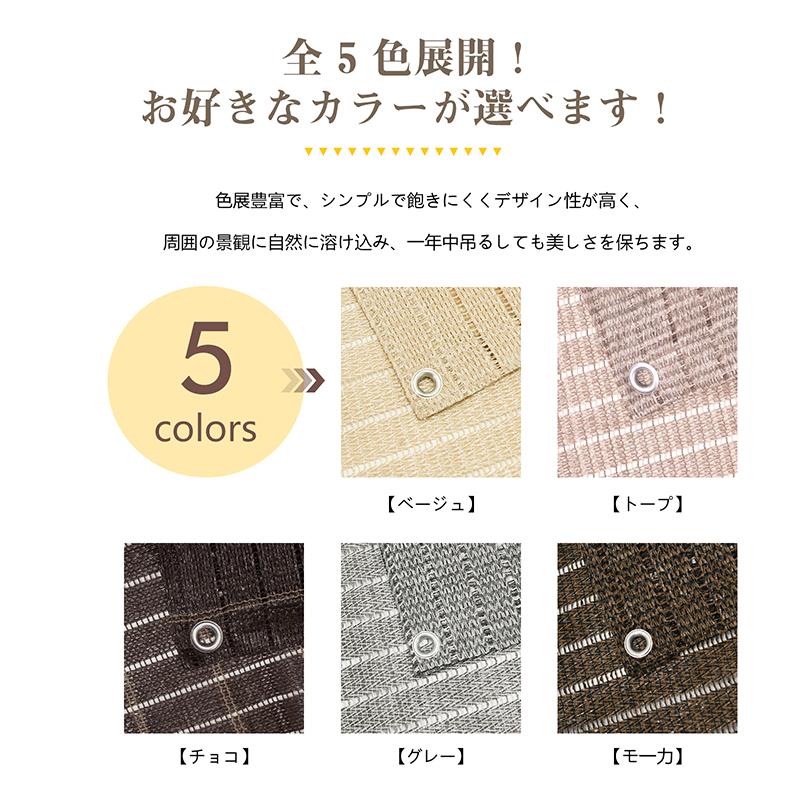5サイズから選べる】Cool Time 日よけ シェード 涼風シェード 日除け