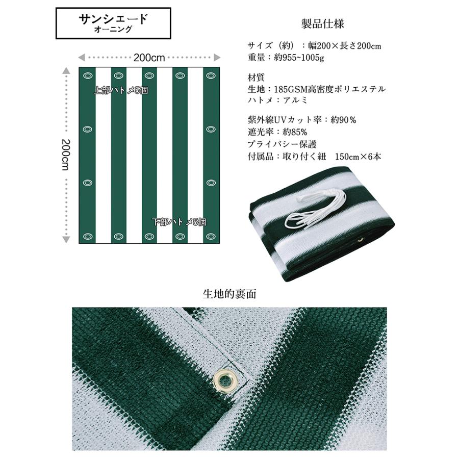 Cool Time 日除け シェード オーニング （200×200cm）【3年安心保証