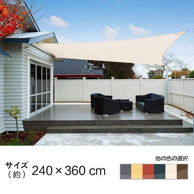 Cool Time(クールタイム) 2.4M X 3.6M 長方形 UVカット シェード セイル 通気性が良く 目隠し 目かくし 紫外線 UV対策 : sshr240360 : インテリア永平寺 ヤフー店 - 通販 - Yahoo!ショッピング Cool Time(クールタイム) 2.4M X 3.6M 長方形 UVカット シェード セイル 通気性が良く 目隠し 目かくし 紫外線 UV対策 : sshr240360 : インテリア永平寺 ヤフー店 - 通販 - Yahoo!ショッピング