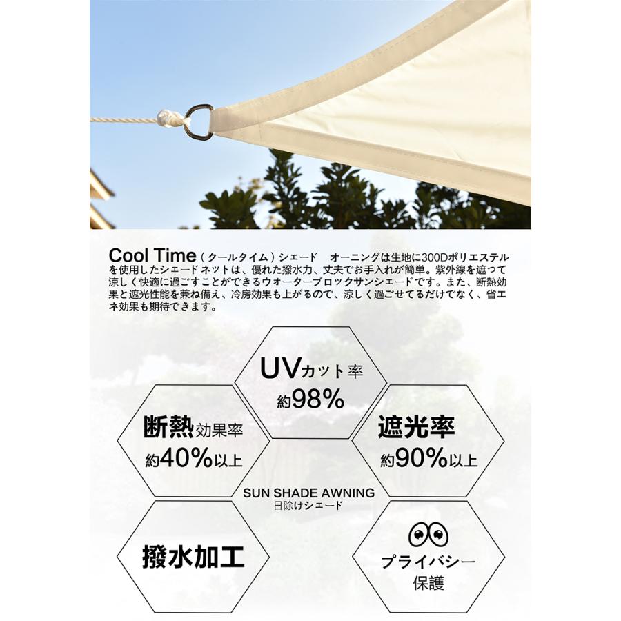 Cool Time(クールタイム) 撥水 3M X 4M 長方形 UVカット シェード 