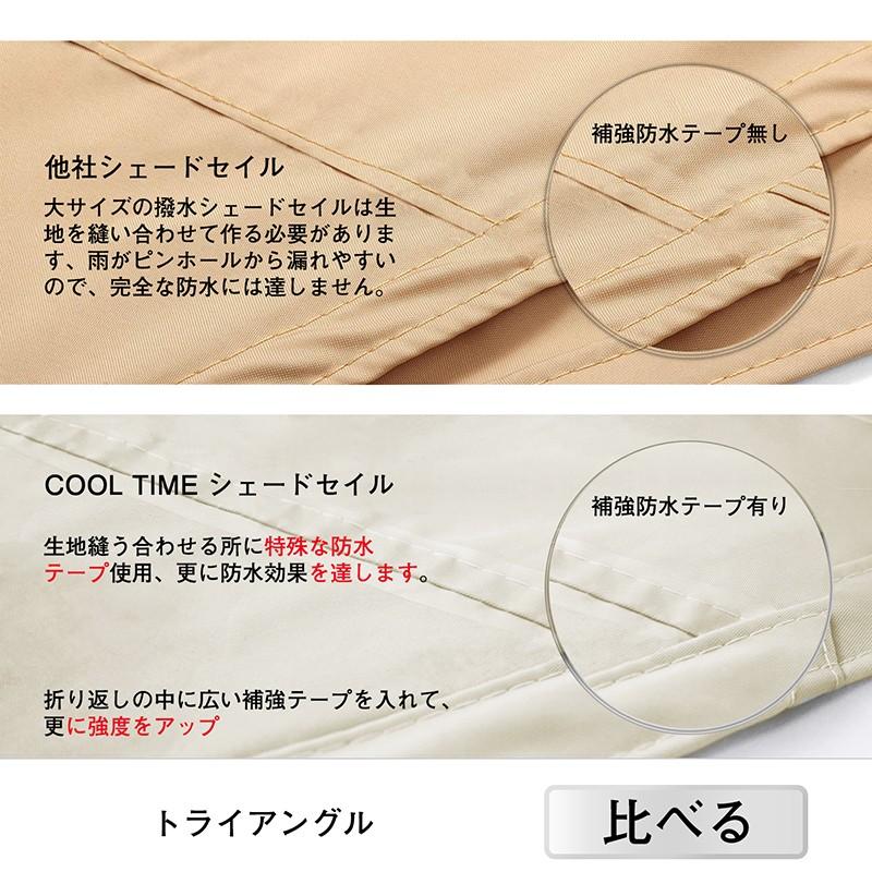 Cool Time(クールタイム) 撥水 4M X 6M 長方形 UVカット シェード セイル 目隠し 目かくし 紫外線 UV対策｜nanbu1205｜06