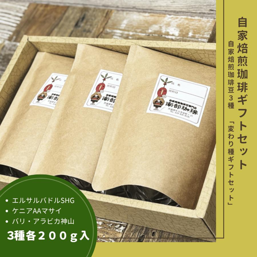 B3-3｜変わり種ギフトセット | 