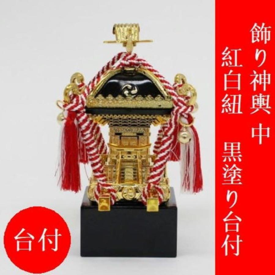 御神輿　飾り用ミニサイズ　ねさげしました M-MT1-202.1000.webp
